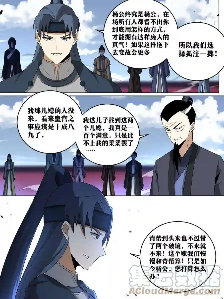 我在异界当教父232-落日余晖