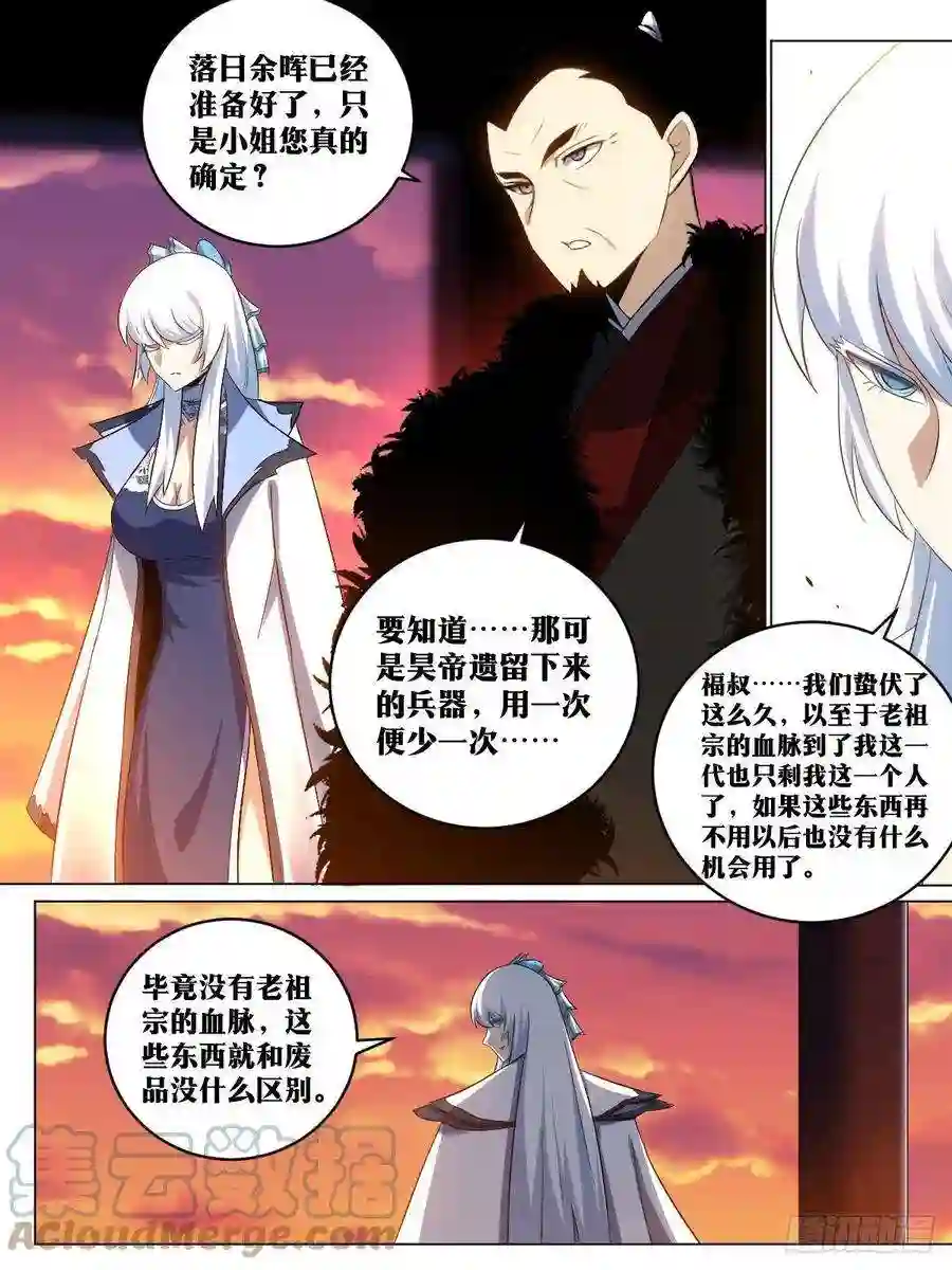 我在异界当教父232-落日余晖