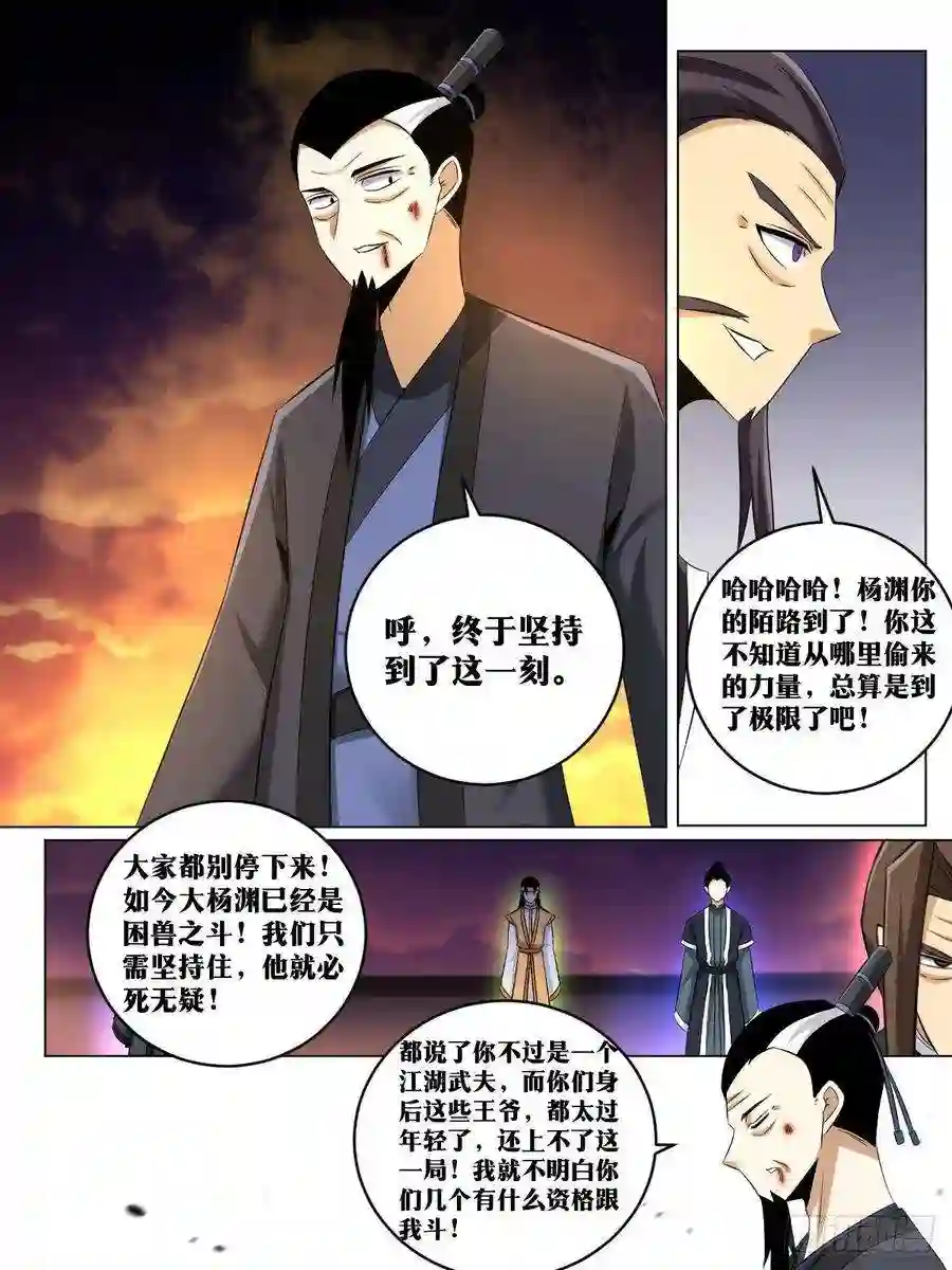 我在异界当教父233-谪仙
