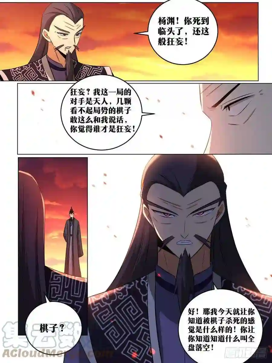 我在异界当教父233-谪仙