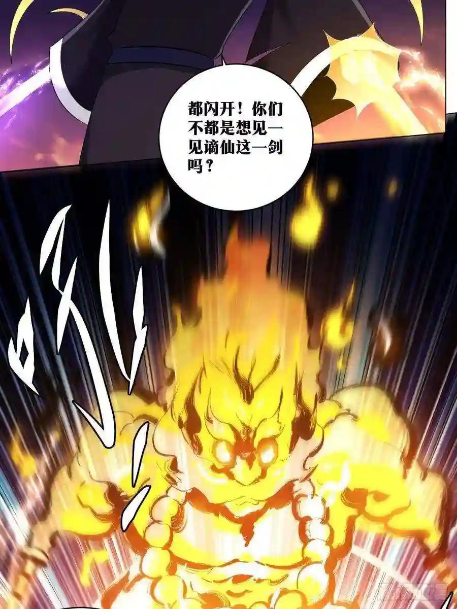 我在异界当教父233-谪仙