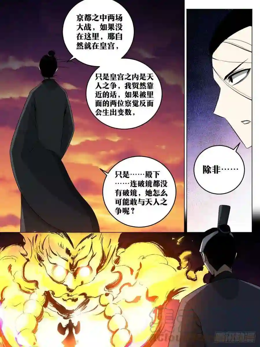 我在异界当教父233-谪仙
