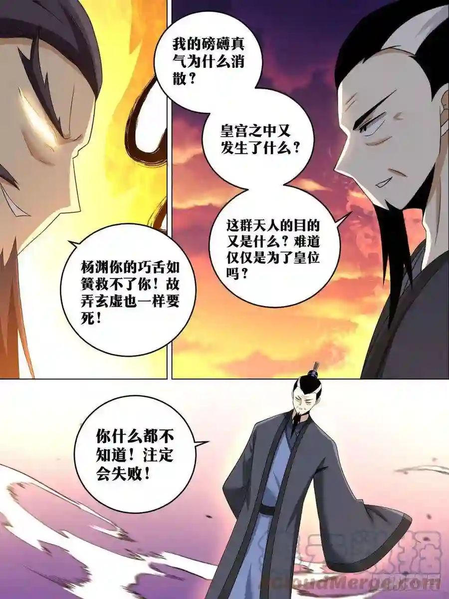 我在异界当教父233-谪仙