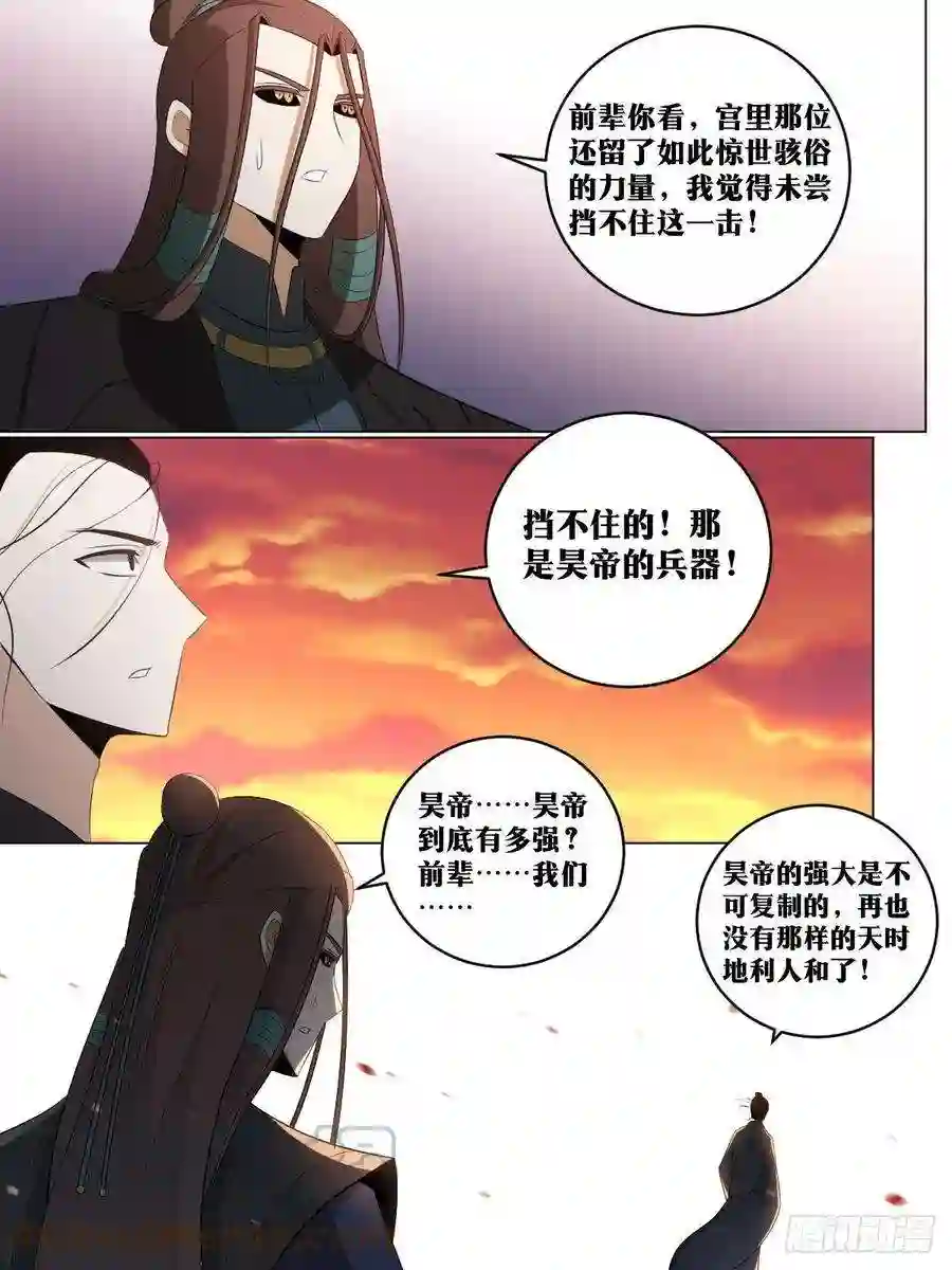 我在异界当教父234-太迟了