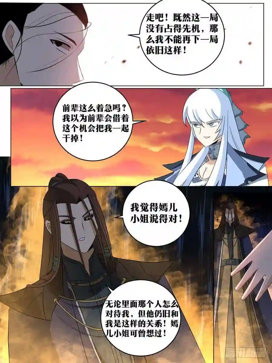 我在异界当教父234-太迟了