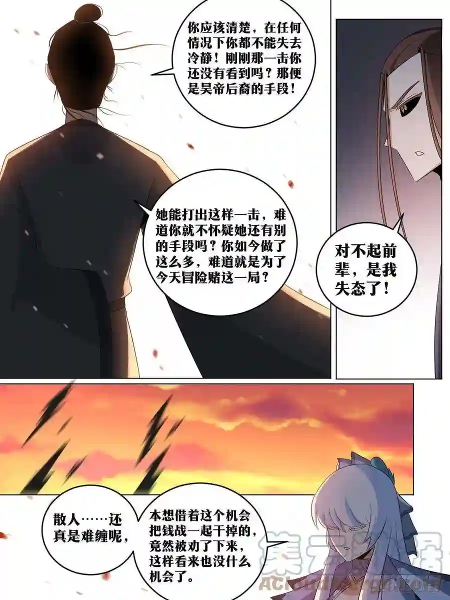 我在异界当教父234-太迟了