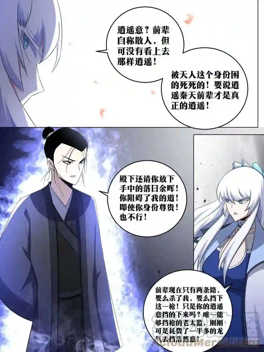 我在异界当教父234-太迟了