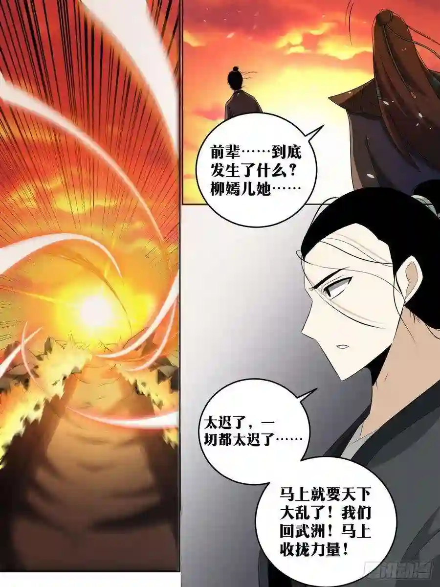 我在异界当教父234-太迟了
