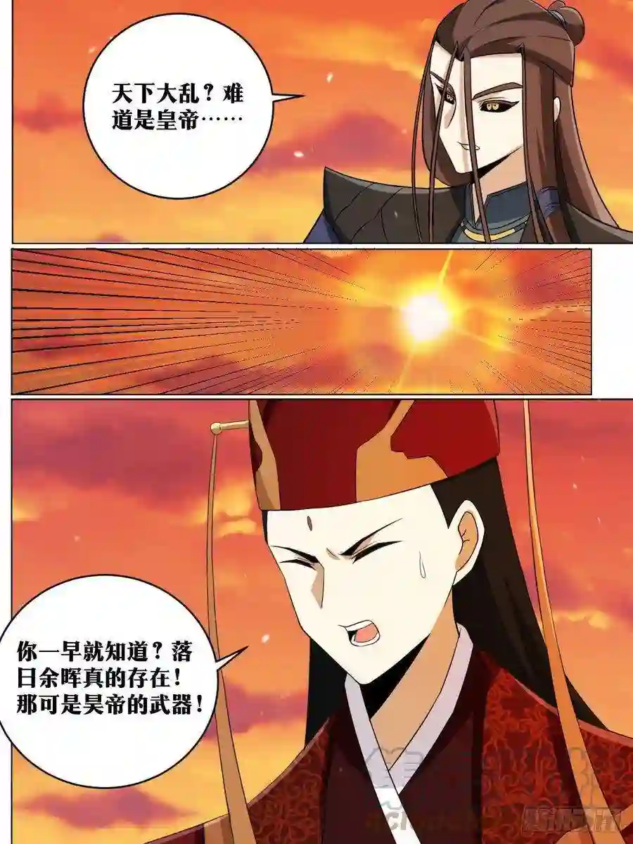 我在异界当教父234-太迟了