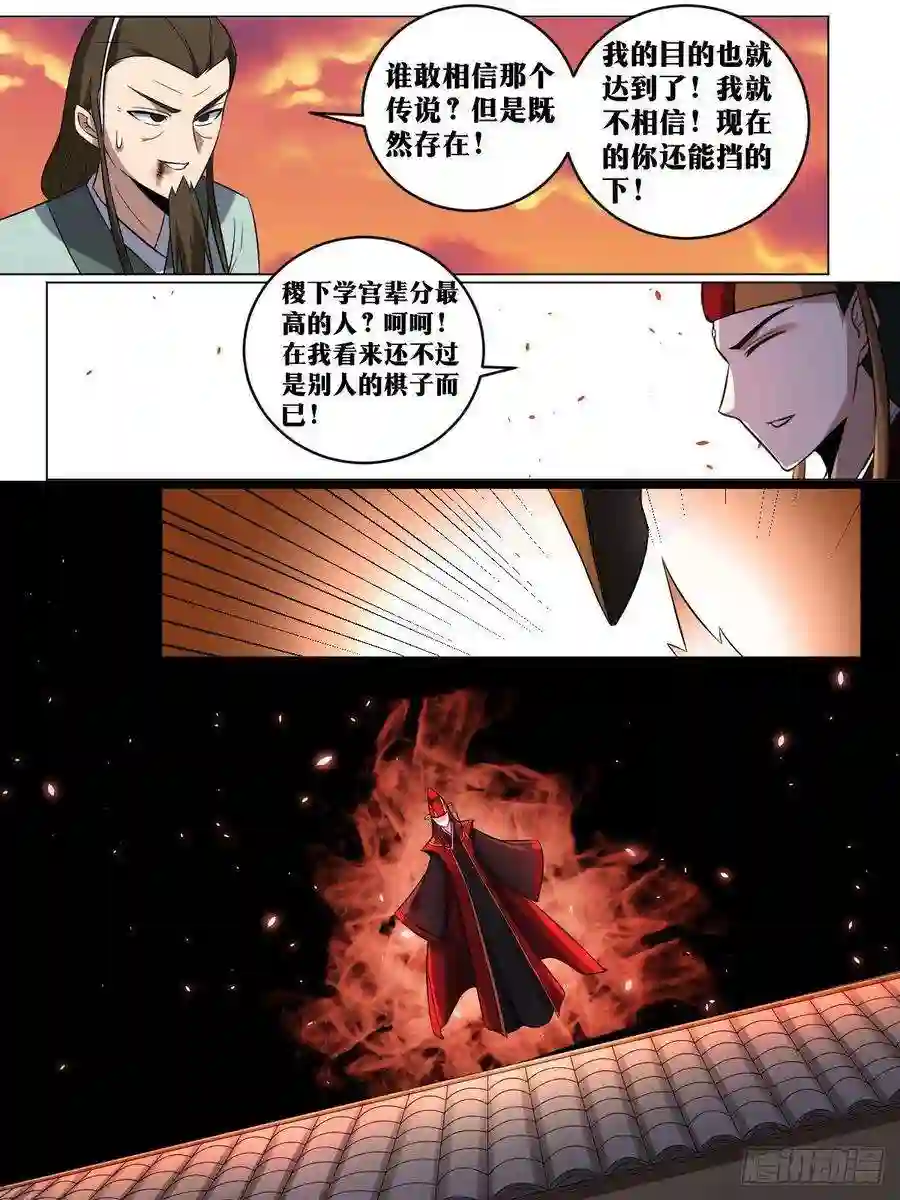 我在异界当教父234-太迟了