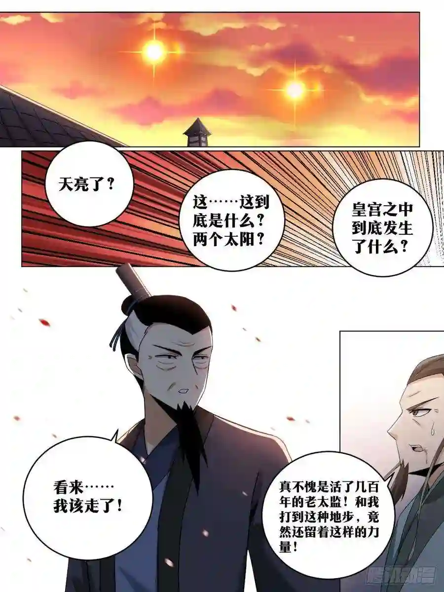 我在异界当教父234-太迟了
