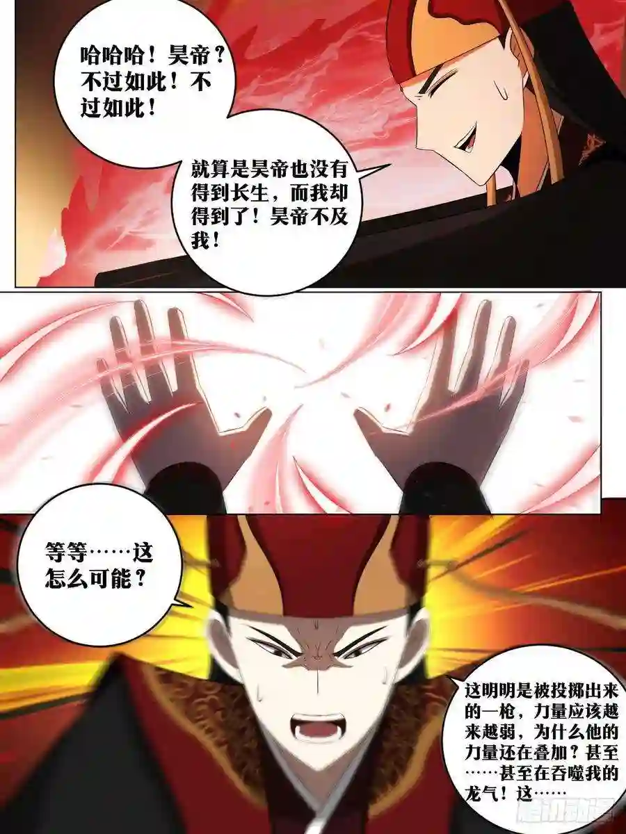 我在异界当教父235-你杀不了朕！