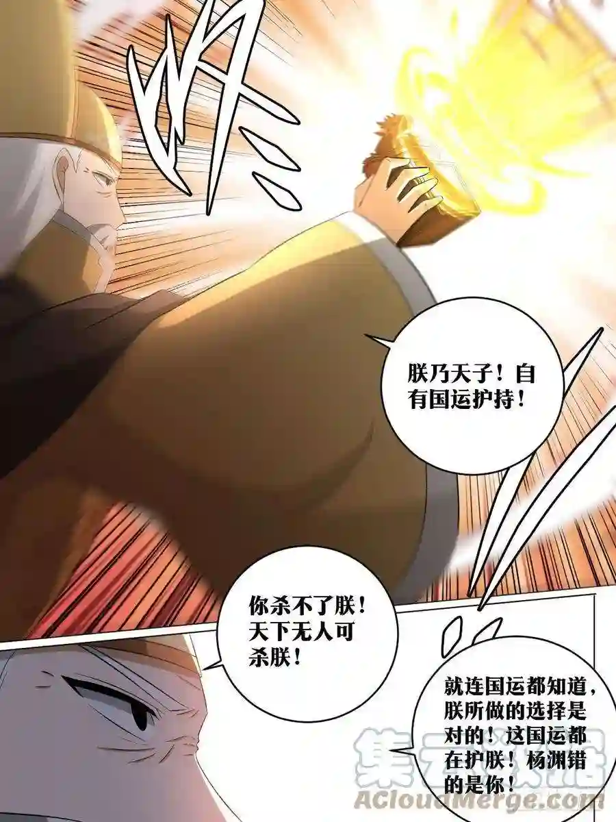 我在异界当教父235-你杀不了朕！