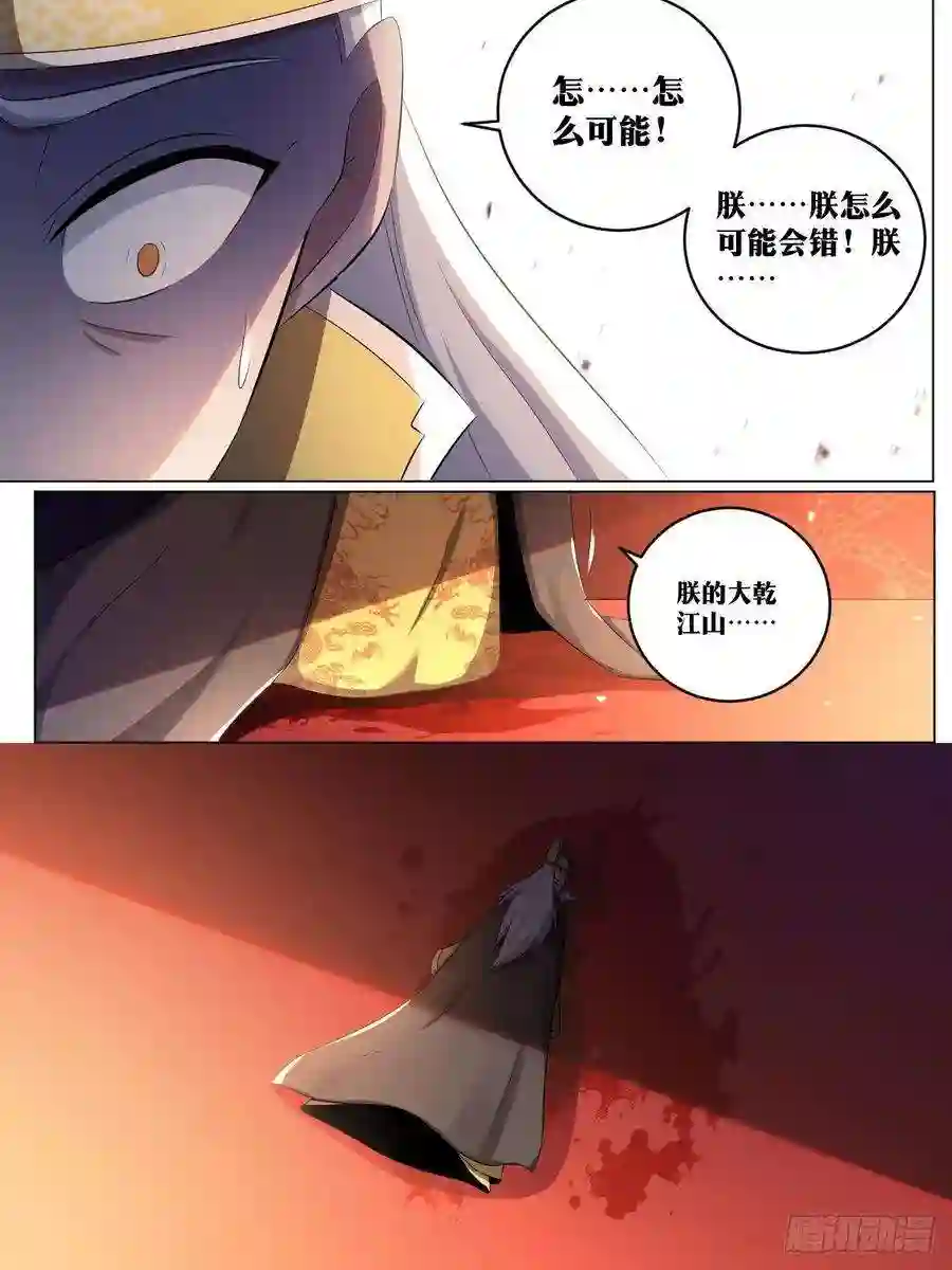 我在异界当教父235-你杀不了朕！