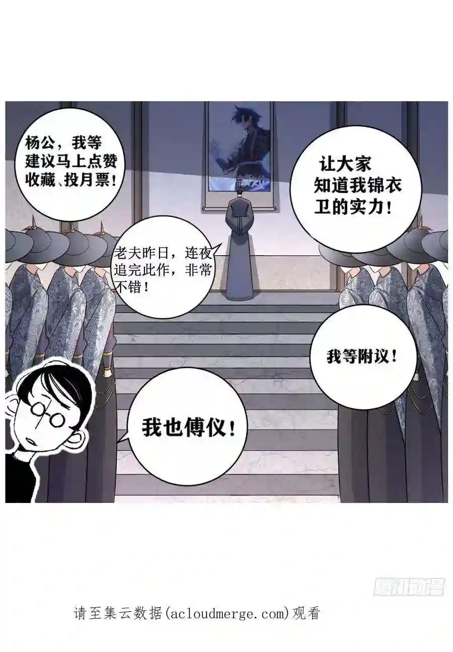 我在异界当教父236-今天你走不了