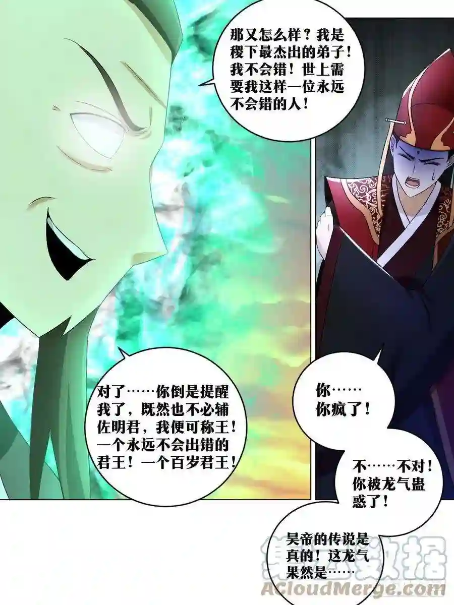 我在异界当教父236-今天你走不了