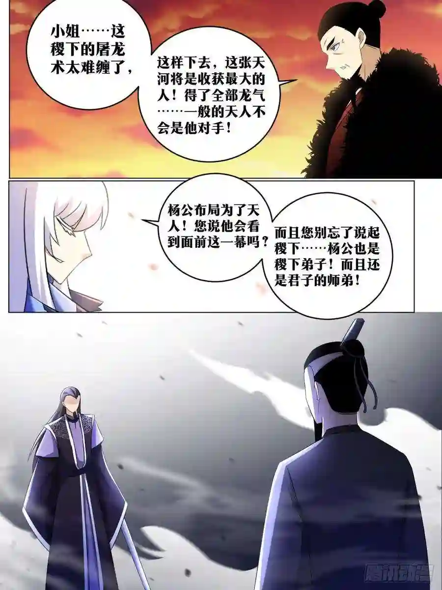 我在异界当教父236-今天你走不了