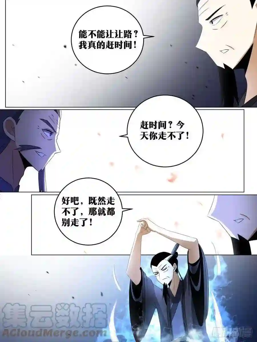 我在异界当教父236-今天你走不了