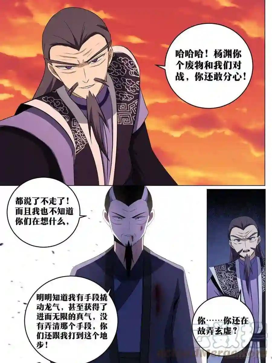 我在异界当教父236-今天你走不了