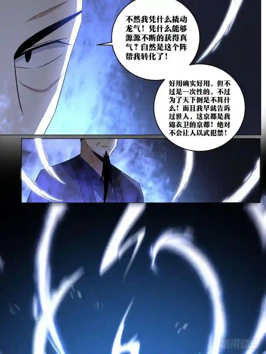 我在异界当教父236-今天你走不了