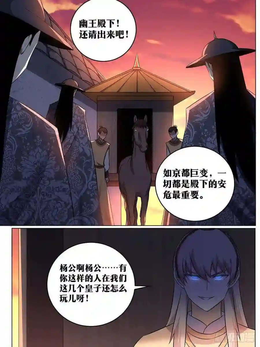 我在异界当教父237-虽无皇身，重器可托