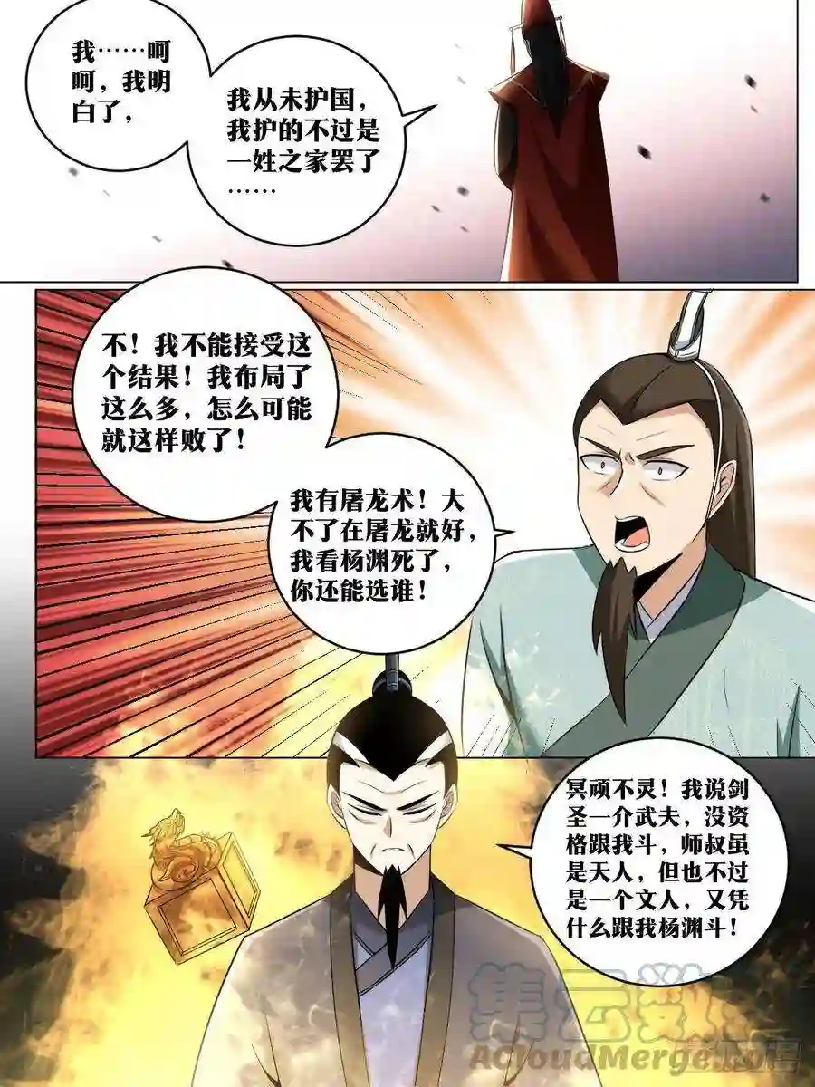 我在异界当教父237-虽无皇身，重器可托