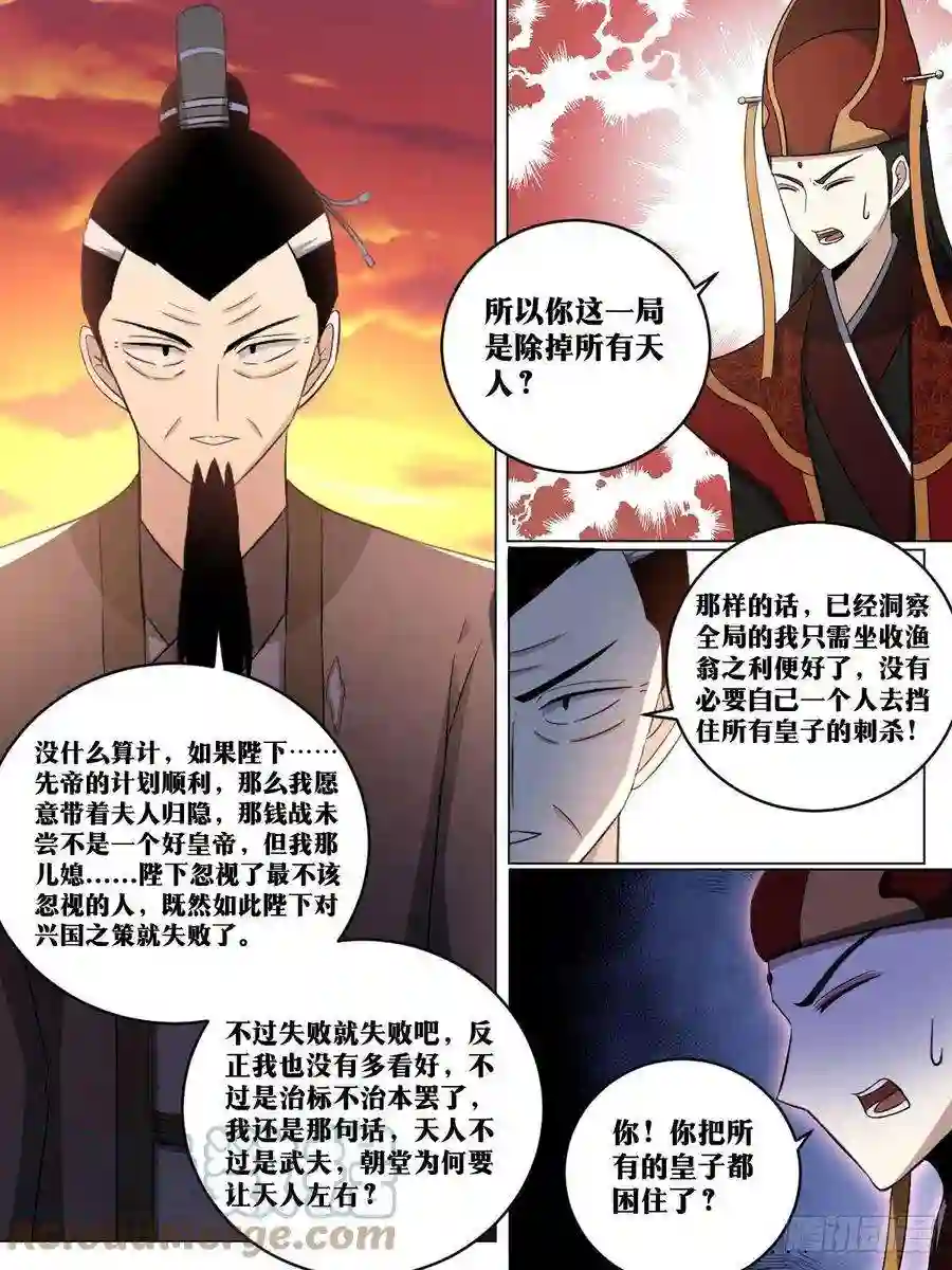 我在异界当教父237-虽无皇身，重器可托