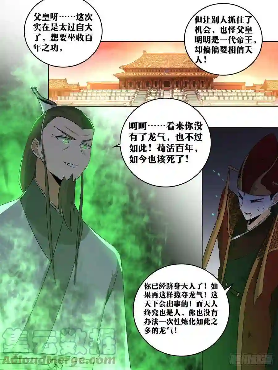我在异界当教父237-虽无皇身，重器可托