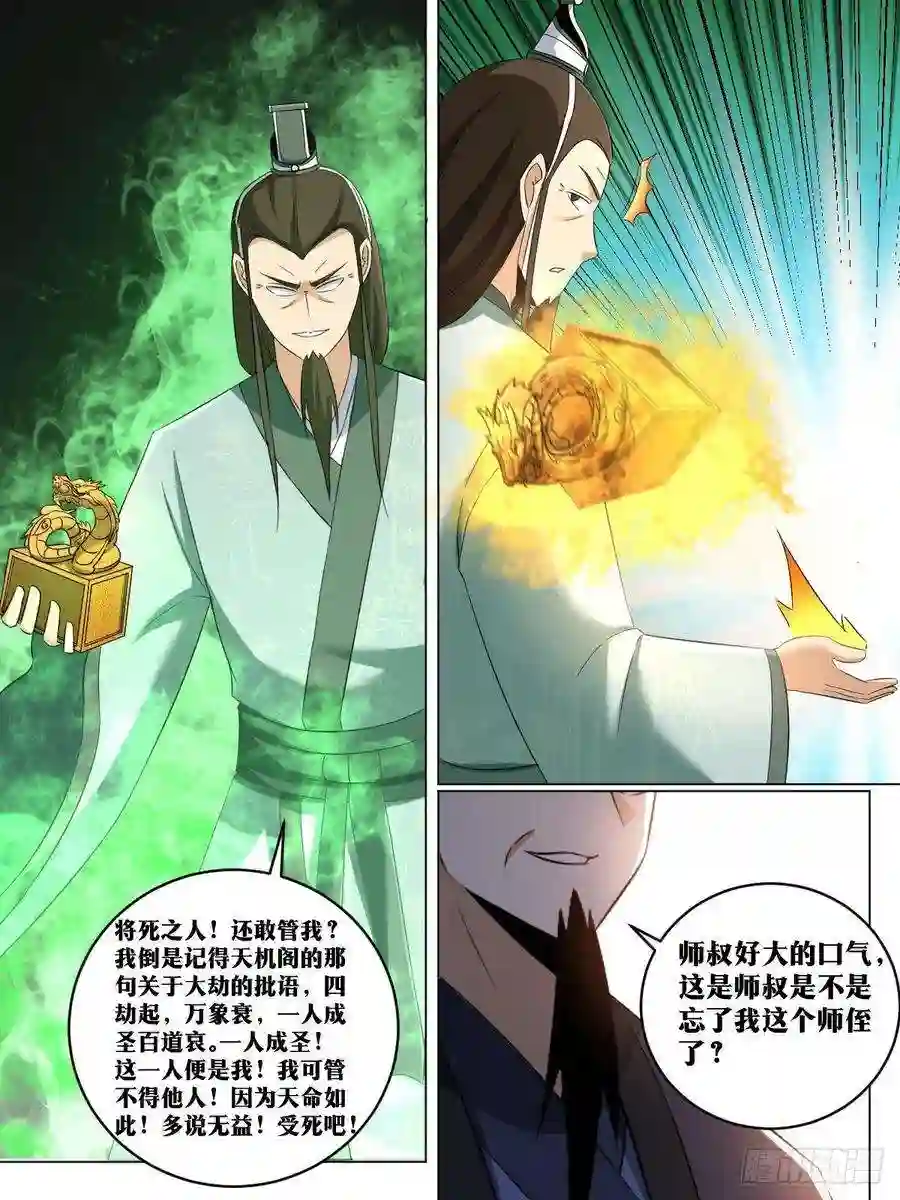 我在异界当教父237-虽无皇身，重器可托
