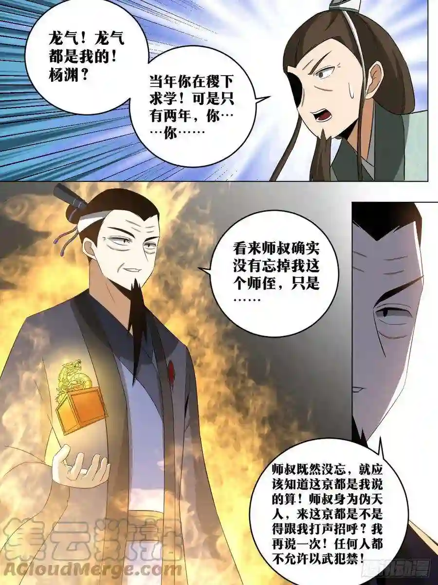 我在异界当教父237-虽无皇身，重器可托