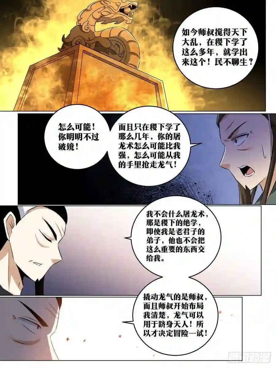 我在异界当教父237-虽无皇身，重器可托