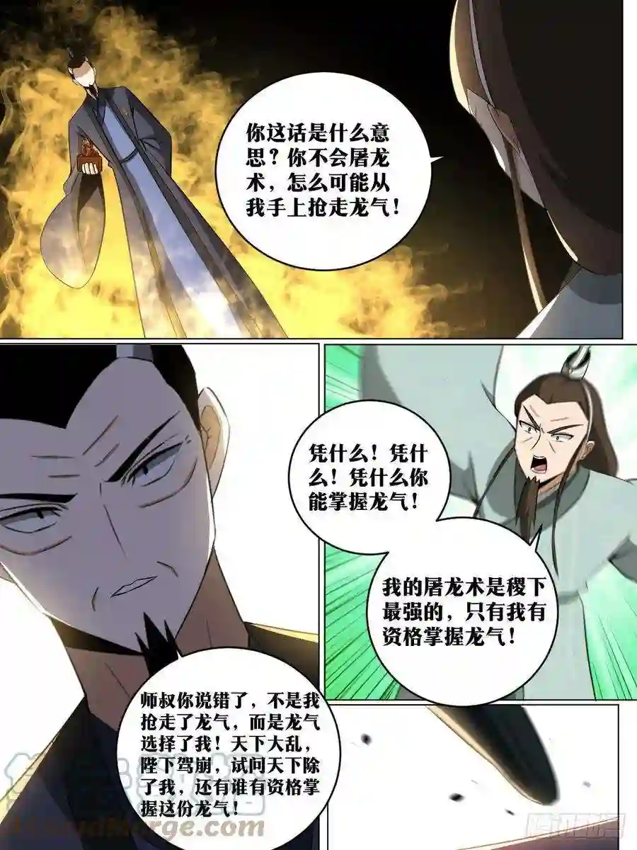 我在异界当教父237-虽无皇身，重器可托