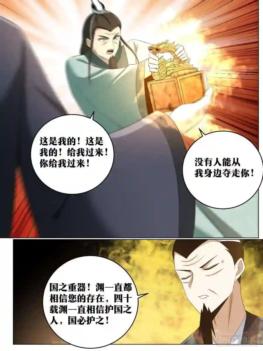 我在异界当教父237-虽无皇身，重器可托