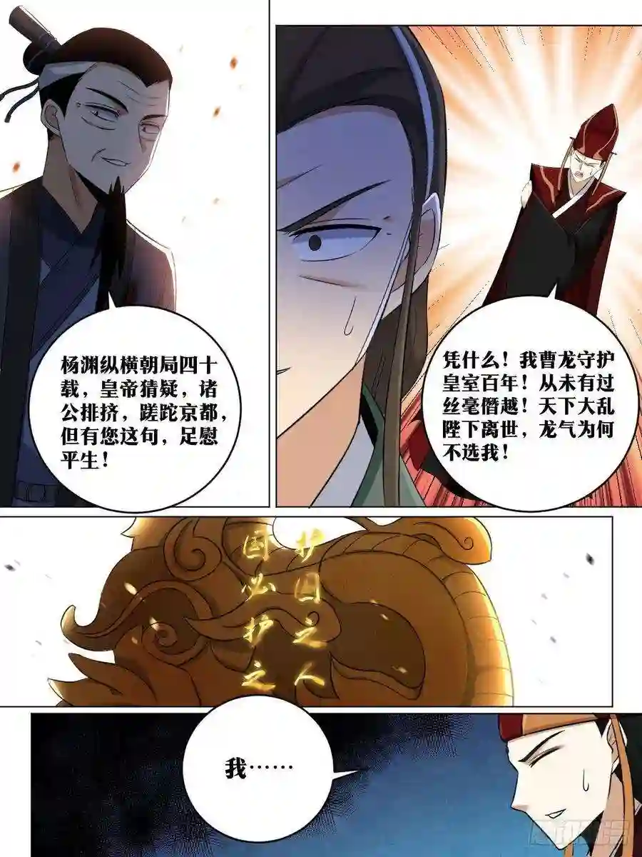 我在异界当教父237-虽无皇身，重器可托