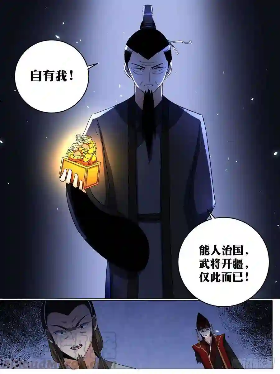 我在异界当教父238-能人治国，武将开疆
