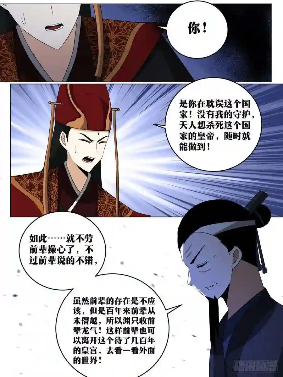 我在异界当教父238-能人治国，武将开疆