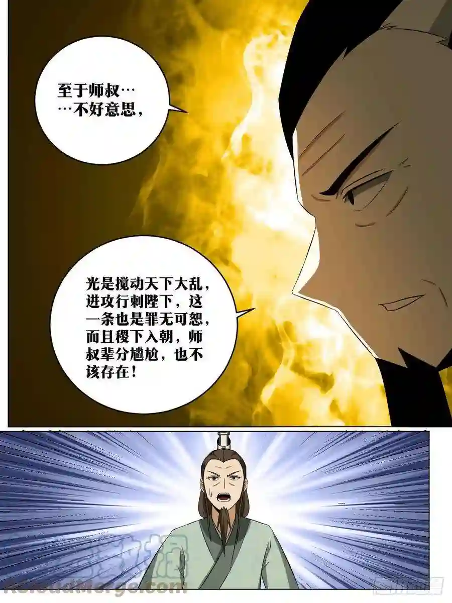 我在异界当教父238-能人治国，武将开疆