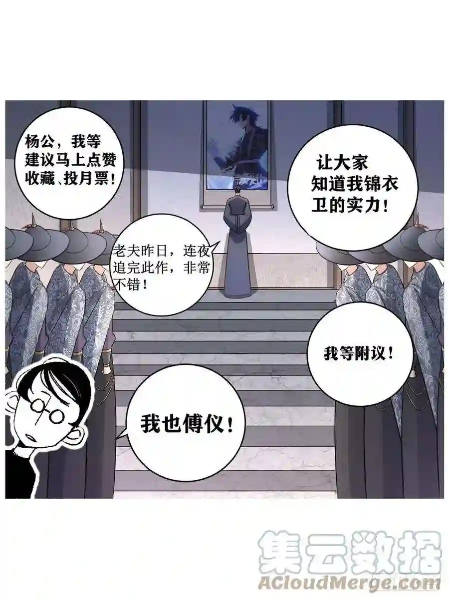 我在异界当教父238-能人治国，武将开疆