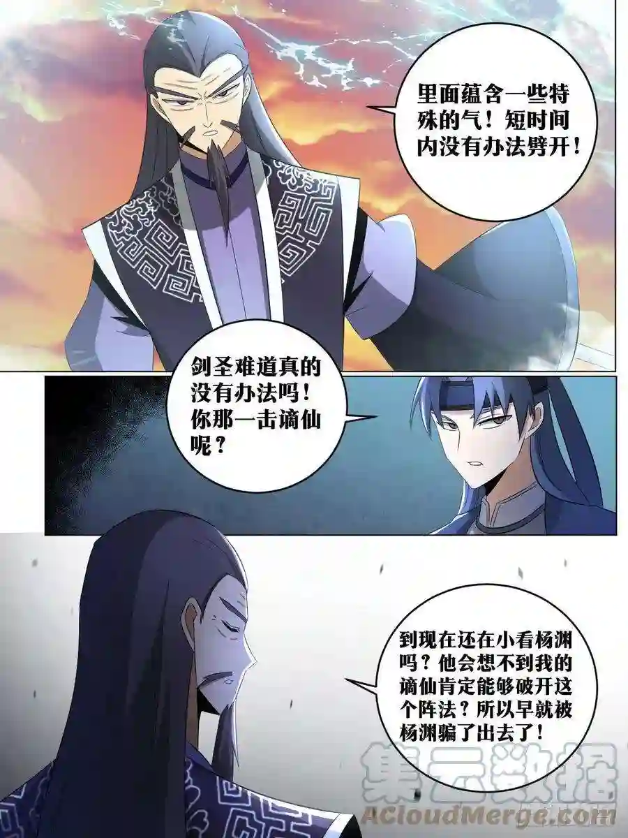 我在异界当教父238-能人治国，武将开疆