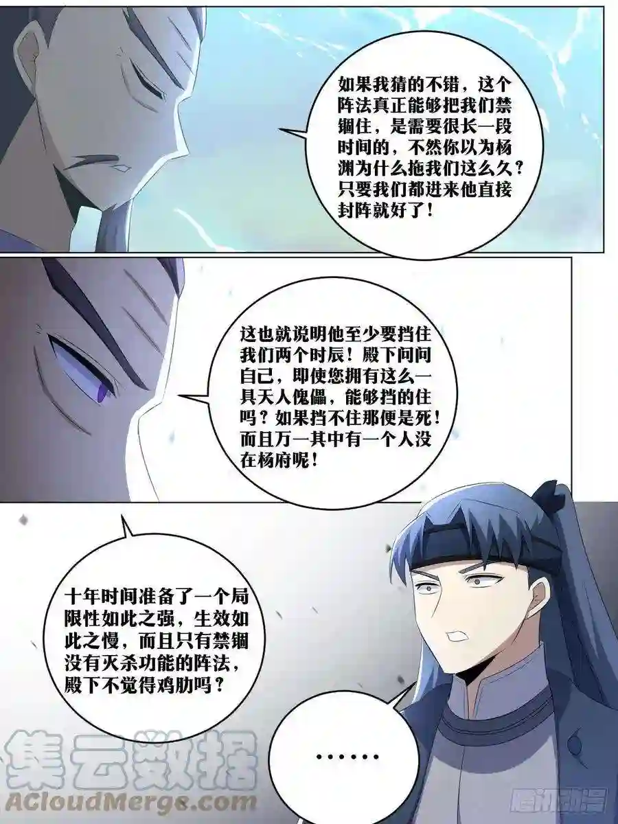 我在异界当教父238-能人治国，武将开疆