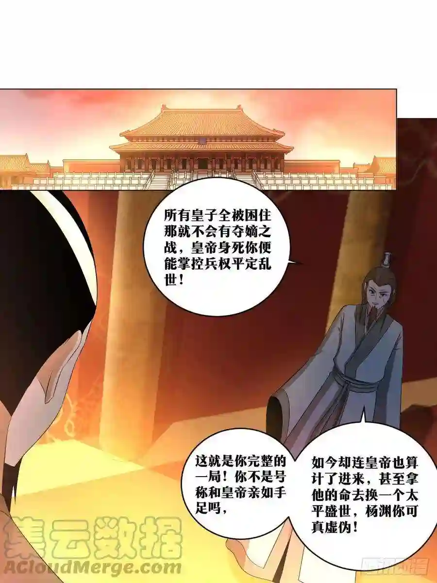 我在异界当教父238-能人治国，武将开疆