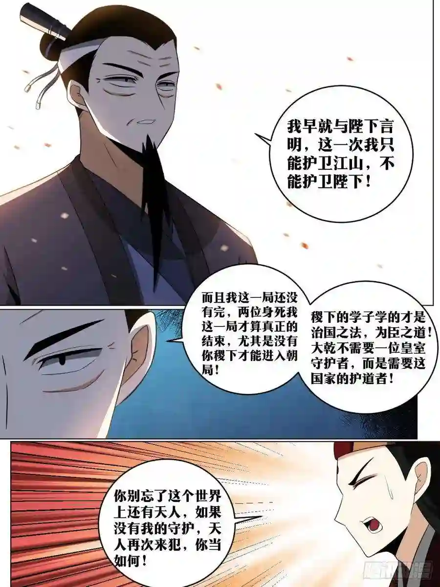 我在异界当教父238-能人治国，武将开疆