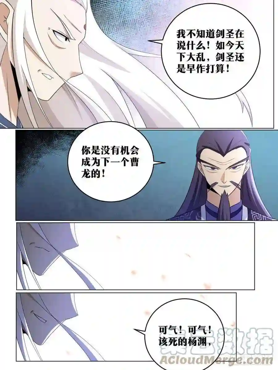 我在异界当教父239-可气！可气！