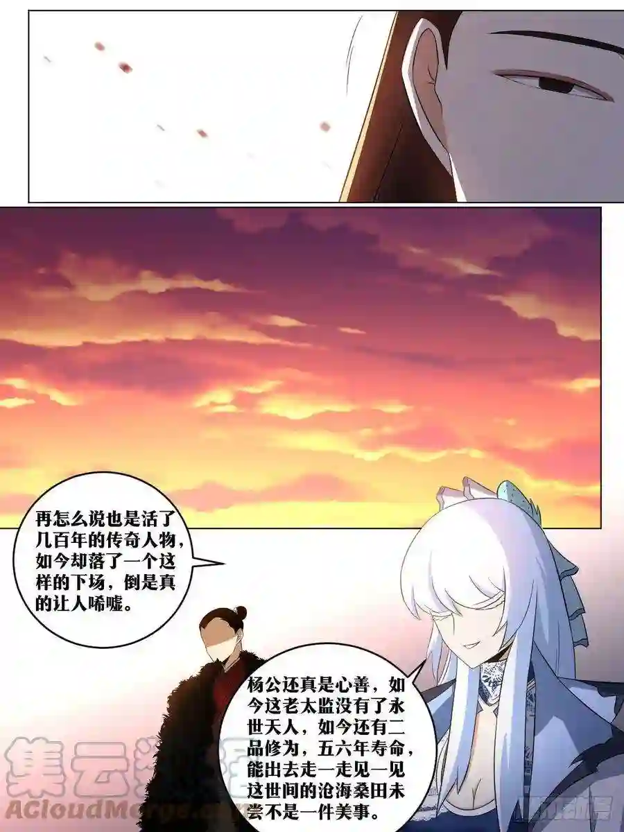 我在异界当教父239-可气！可气！