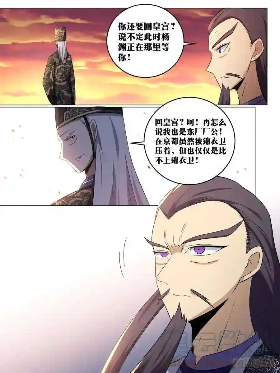 我在异界当教父239-可气！可气！