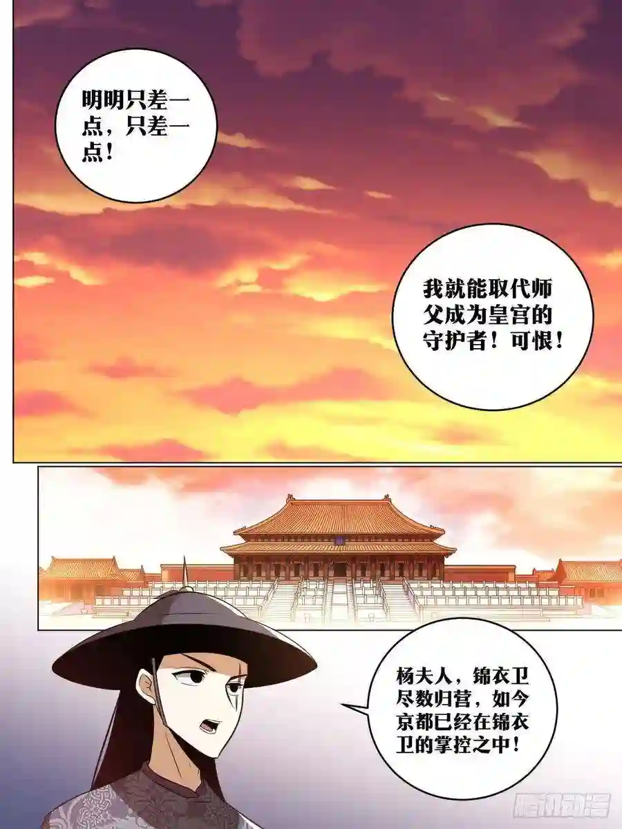 我在异界当教父240-相约百岁，岂敢失言？