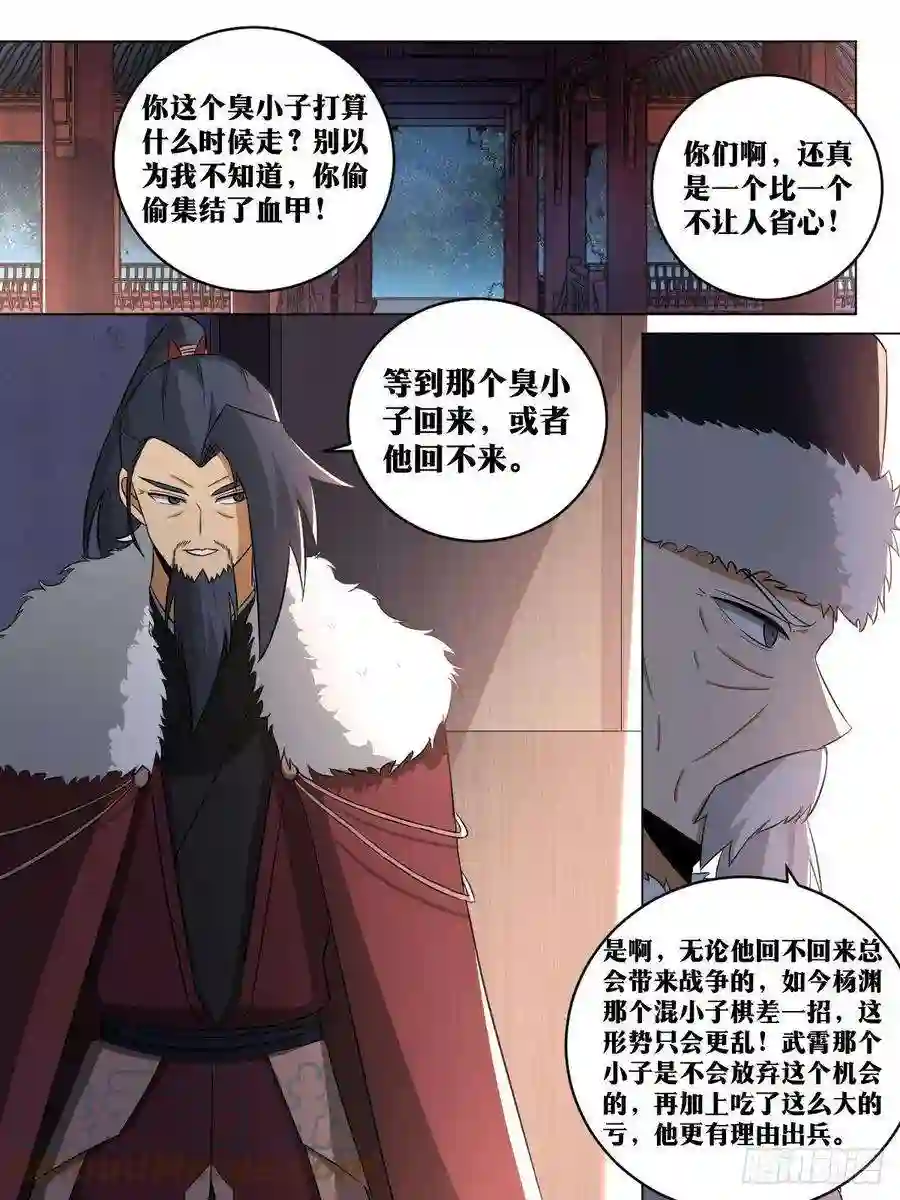 我在异界当教父240-相约百岁，岂敢失言？