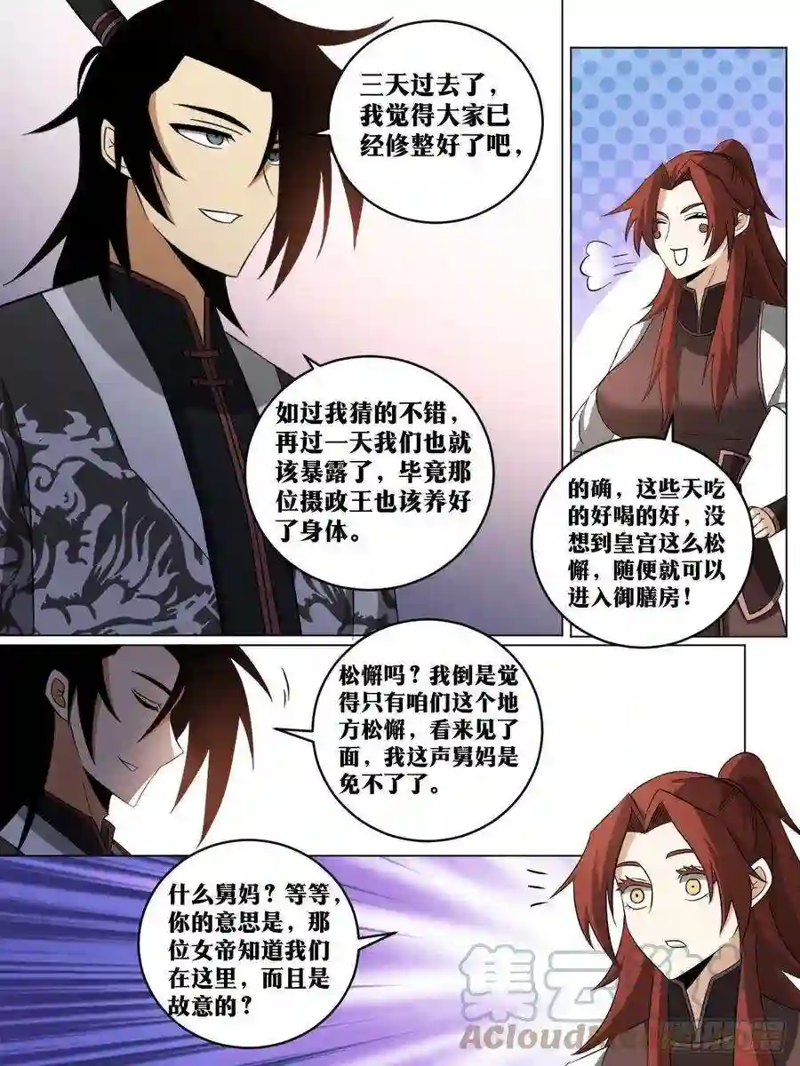 我在异界当教父240-相约百岁，岂敢失言？