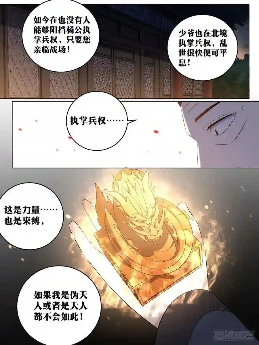 我在异界当教父240-相约百岁，岂敢失言？