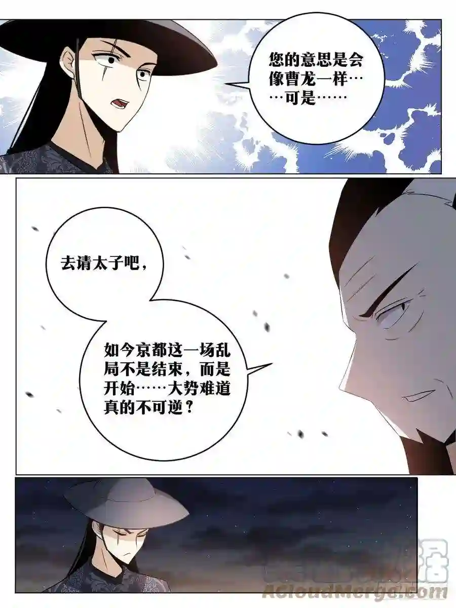 我在异界当教父240-相约百岁，岂敢失言？